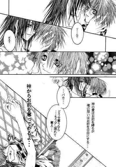 [RAGICAL GOD (Shinjou Zen)] NOVA ERA - A Handful of true-pain (Guilty Gear)