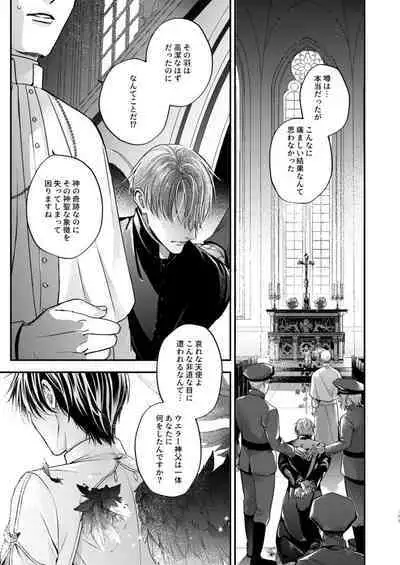 Night under the midnight sun ✜ Ⅲ