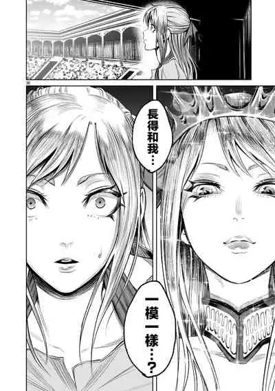 蔷薇园传奇 01-07 Chinese