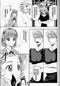 (SUPER13) [Myuripyu (Shidako)] Makai Ouji (Eyeshield 21) [Chinese]