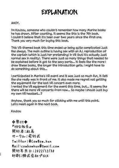 [Hikoushiki (CowBow)] VR na Senchou | VR Captain (Houshou Marine) [English] [WataTL & head empty] [Digital]