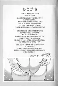 [Adachi Takumi] FetiPara