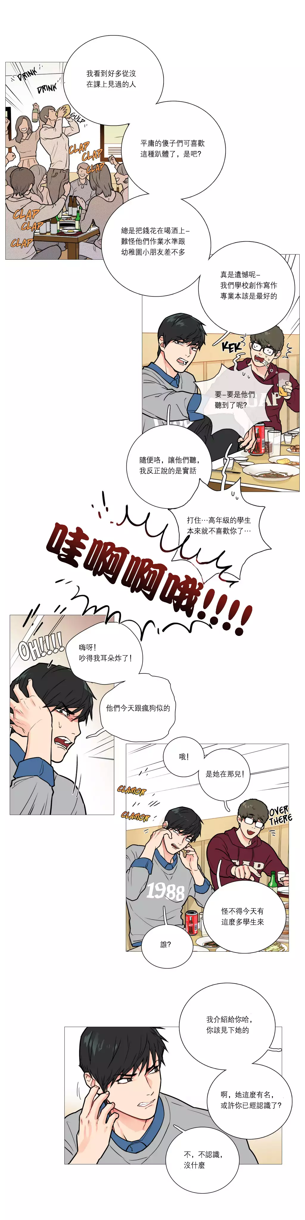 Sadistic Beauty Ch.1-33