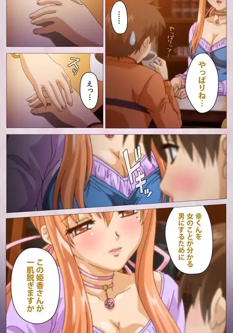 Tsuma Shibori Dai Ichi Maku Complete Ban