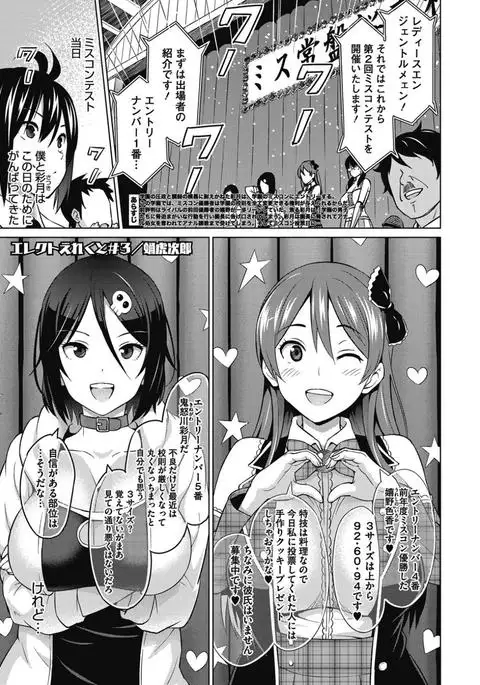 Erect Erect Ch. 1-３