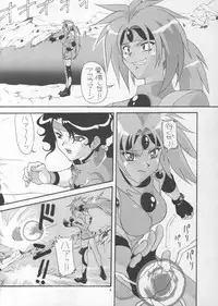 [Ab Normal (New Ab)] Aido 12 (Shinpi no Sekai El-Hazard / El-Hazard: The Magnificent World)