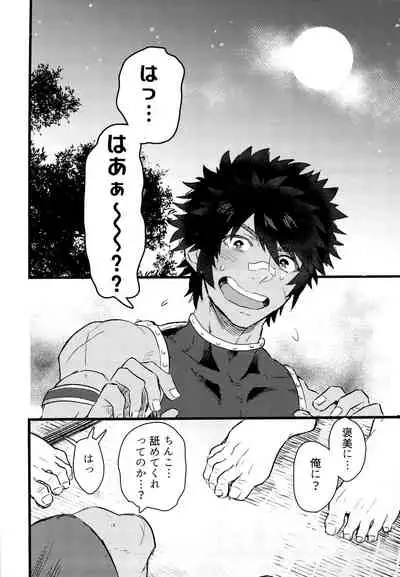 (C97) [Wild Chicken (Eichi)] Suggee Ippai deta na! (Sengoku Musou)