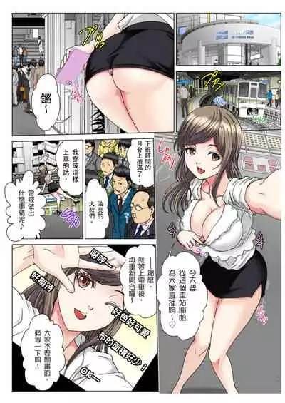 [Rurukichi] 30-sai Freeter, Genkan Aketara 5-fun de Namahame! | 30歲的美女姊姊在玄關的5分鐘插入直播！ Ch.1-13 [Chinese]