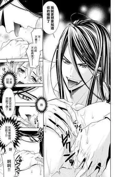 Cinderella ni wa Narimasen! Mob Chara Hime wa Midara na Akuma ni Miirarete | 我才不做灰姑娘！路人公主被淫亂惡魔迷得神魂顛倒 1-8