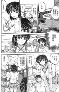 [Nanami Shizuka] SANSHIMAI PLUS | 三姐妹親加親 [Chinese]