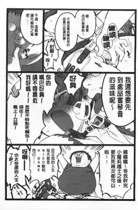 [Keuma] Ero-Figure [Ge] | ERO情色女體模型 [下] [Chinese]