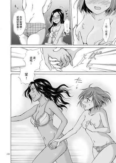 Umi to Anata to Taiyou to