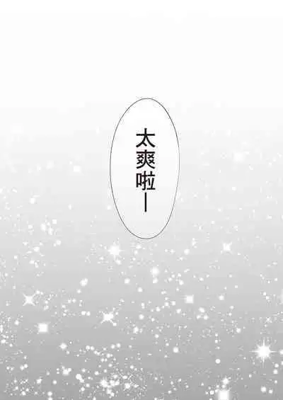 [Katsura Airi] Karami Zakari Bangaihen 2 ~Takeuchi Senpai to Bushitsu~ [Chinese] [Desensored]