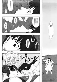 [A-10] Load of Trash Kanzenban Ch. 1-9 [Chinese] [沒有漢化]