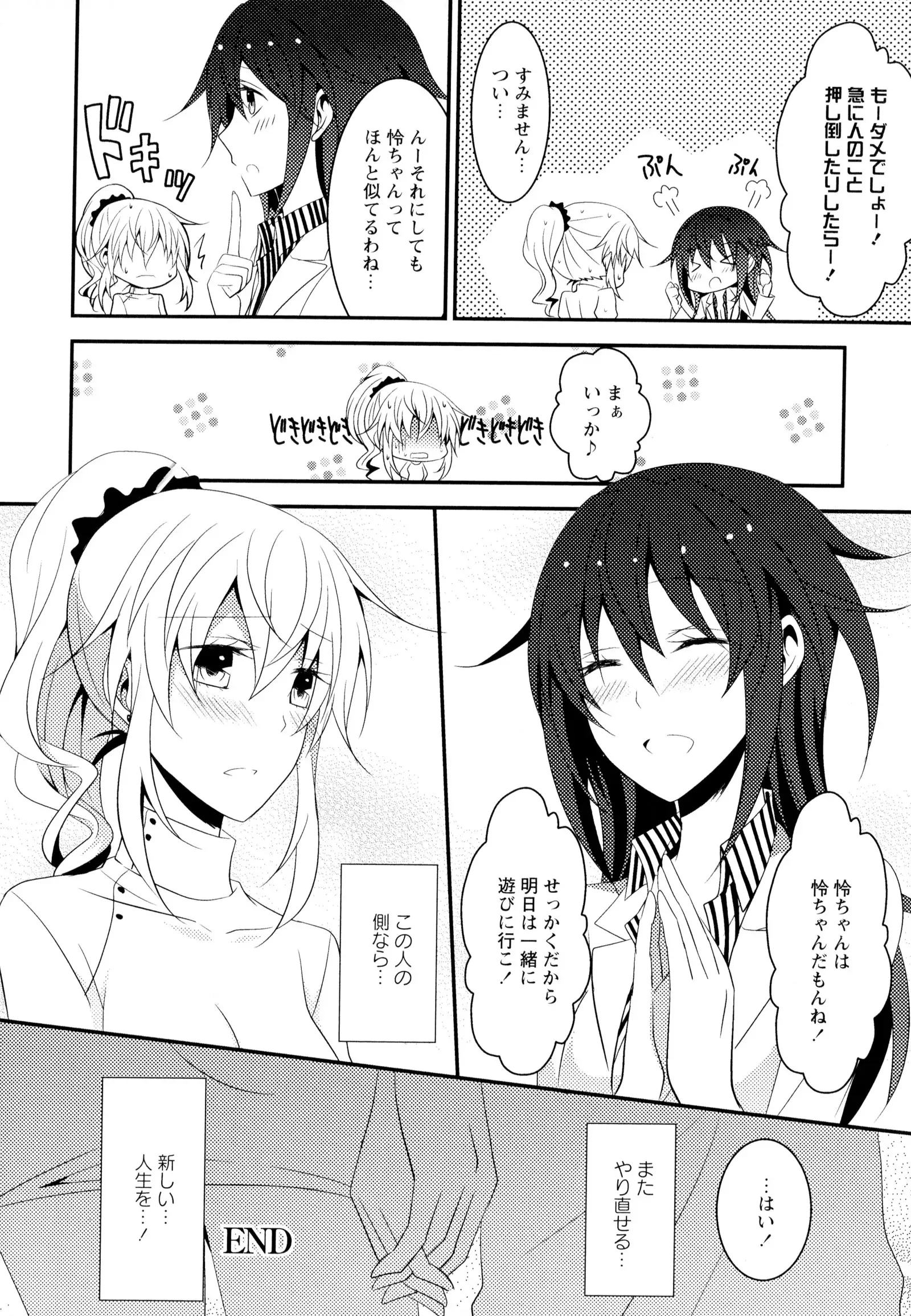 彩百合 Vol.7