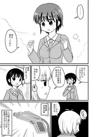 [Koori 2gou] Chou Kagaku to Nyotaika Juu