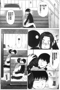 [Igarashi Shouno] Maru Maru Maru Suki na Boku no Yome ga Onna Kyoushi na Ken - She likes sexual intercourse in wives. | 很喜歡愛愛的我的妻子是女教師事件 [Chinese]