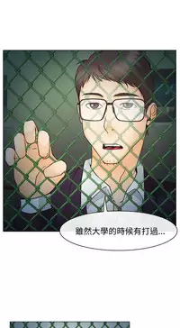 中文韩漫 低速男高速女 Ch.0-5 [Chinese]