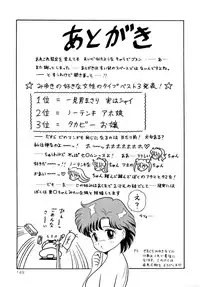 [Yamaguchi Miyuki] Michizure Choujotai