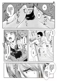 (C83) [Mashira Dou (Mashiraga Aki)] Riku-Gyo [Chinese] [漢化組漢化組xFoxglove]