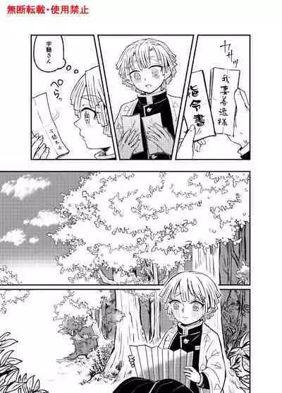 Koi ni Katachi ga Attanara,