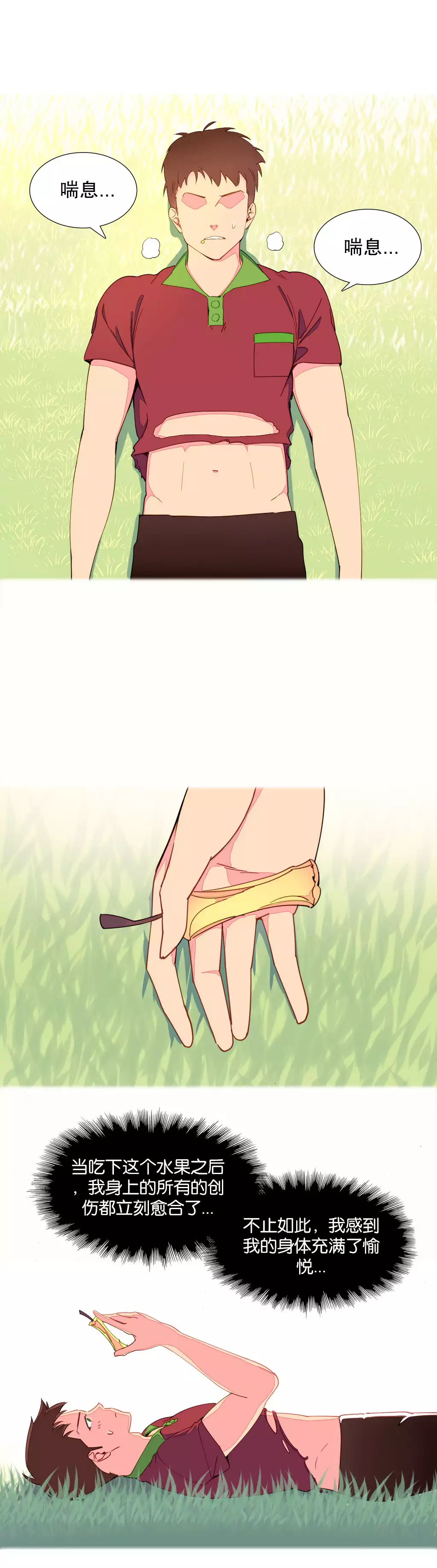 我统治的世界 Ch.1-16