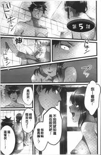 [Hatokonro] Onnanoko ga Ochita Saki wa, Ore no Musuko no Sakippo deshita | 淫女掉下來! 從2樓上好色女孩掉了下來、往我的那根上!? [Chinese]