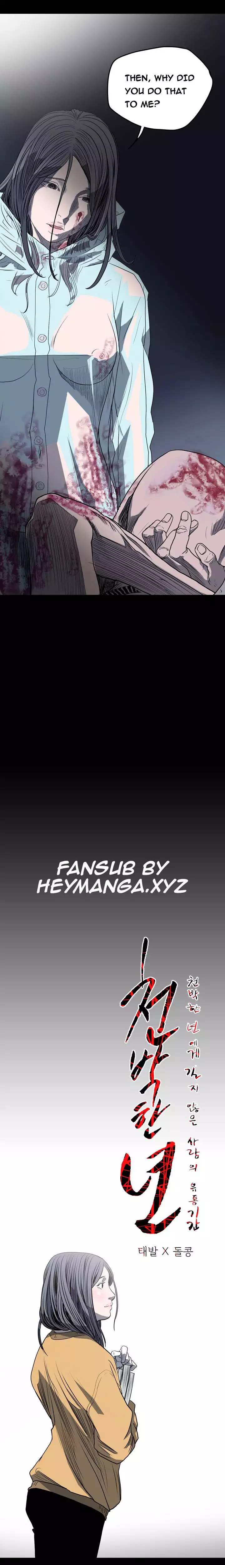 Kitsch | Disrespectful Bitch Ch. 1-65