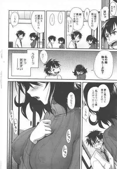 Manga Bangaichi 2013-02