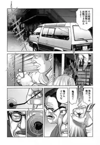 [Mamiya Seiji] Etsugyaku Choukyoushi－Amagami Sanshirou- [Digital]