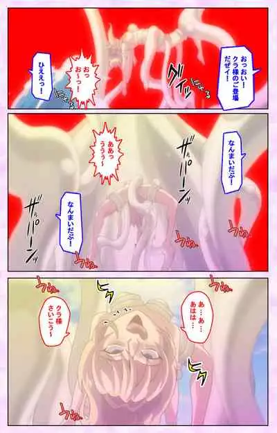 Mashou no Nie 3 Kanzenban