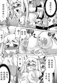 [Katou Jun] Avatar Trance! [Chinese] [鬼畜王汉化组] [Digital]