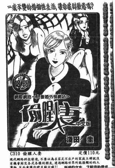 [Anthology] Abunai Koto Shite Mitai 2 [Chinese]