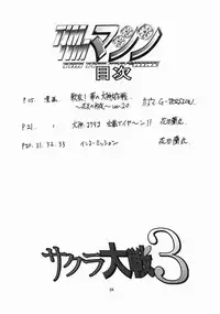 [TIMTIM MACHINE (Hanada Ranmaru, Kazuma G-Version)] TIMTIM MACHINE 12 (Sakura Taisen)