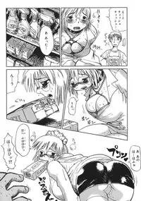 [Marukidou] Niku Benki de Ii Desu