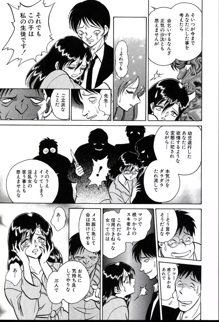 Owaranai Kagai Jugyou