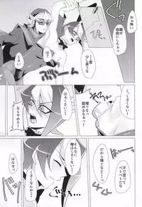 ばにさき! (Yu-Gi-Oh! ARC-V)