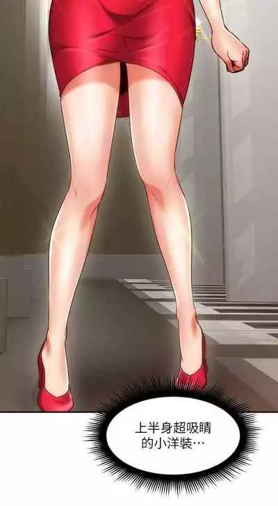 【周六更新】邻居人妻（作者：李周元 & 頸枕） 第1~50话