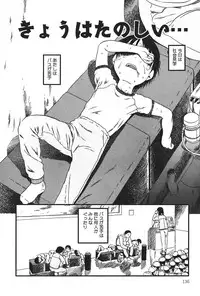 [Horihone Saizou] Atashitachi no Koto [Digital]