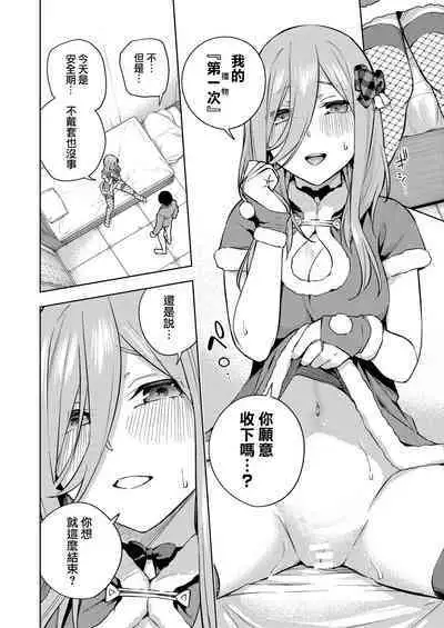 Chri Bocchi Miku - Miku is alone at Christmas.