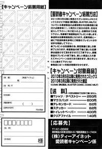 COMIC Mugen Tensei 2015-05