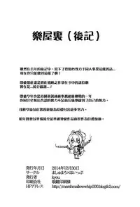 (C87) [Marshmallow x Whip (kyou)] Amatsuyu Brilliant Park (Amagi Brilliant Park) [Chinese] [CE汉化组]