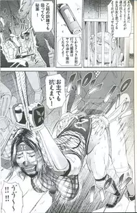(CT10) [Hy-dou (Hyji)] Benikake (Rumble Roses)