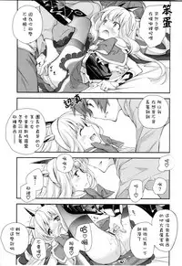 (SC2015 Autumn) [Kyougetsutei (Miyashita Miki)] GB-BREAKOUT (Granblue Fantasy) [Chinese] [瑞树汉化组]