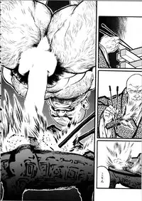 [Tagame Gengoroh] Jujitsu Kyoshi