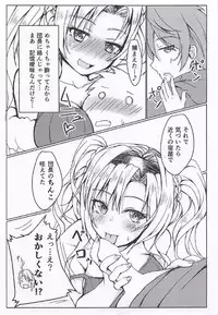 (COMIC1☆11) [Chibinekoya (Nekoya)] Yotta Zeta ni Osoware ○○○ Shichau Hon (Granblue Fantasy)