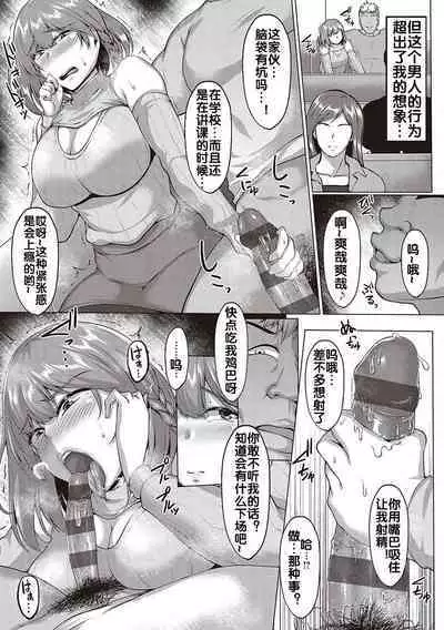 NTR Daigaku Monogatari