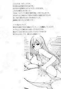 (SC58) [P:P (Oryou)] Shioriko-san no Kaijo Techou (Biblia Koshodou no Jiken Techou) [Chinese] [年糕汉化组]