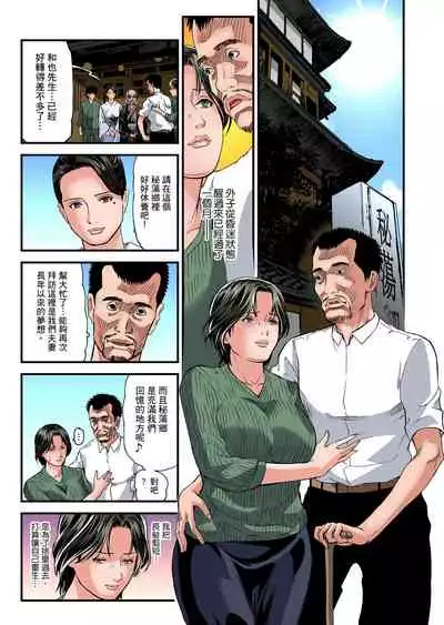 Yokkyuu Fuman no Hitozuma wa Onsen Ryokan de Hageshiku Modaeru | 慾求不滿的人妻在淫蕩溫泉中被放肆瘋狂侵犯 1-28