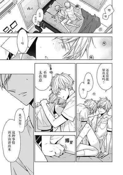 [Yoshidaya Roku] Phantom Dog -birth- | 幻影之狗ーbirthー [Chinese] [看海汉化组] [Digital]